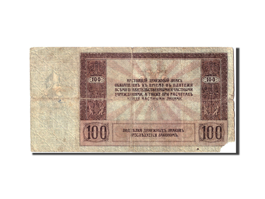 Russia, 100 Rubles, 1918, KM #S413, VG(8-10)