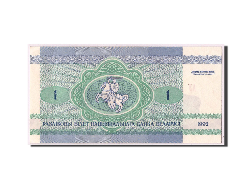 Belarus, 1 Ruble, 1992, KM #2, UNC(63), AY 1108048