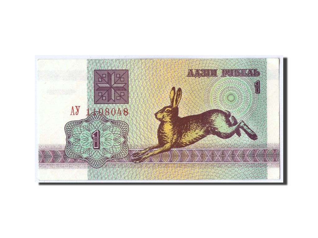 Belarus, 1 Ruble, 1992, KM #2, UNC(63), AY 1108048