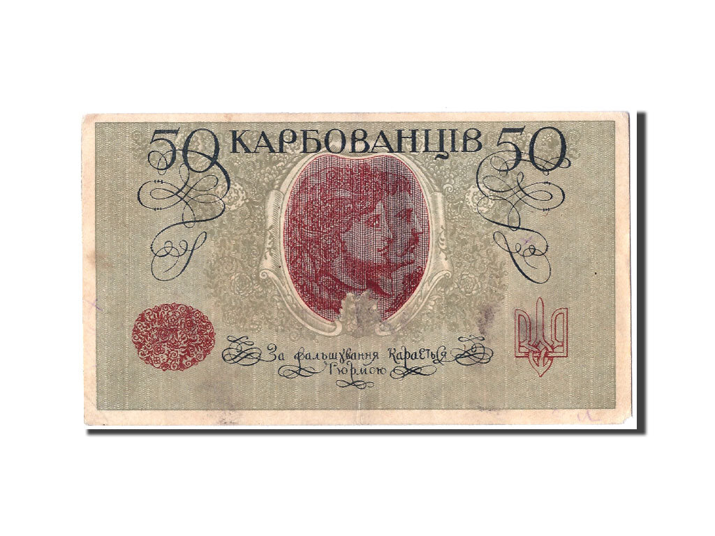 Billete, 50 Karbovantsiv, Ucrania, MBC