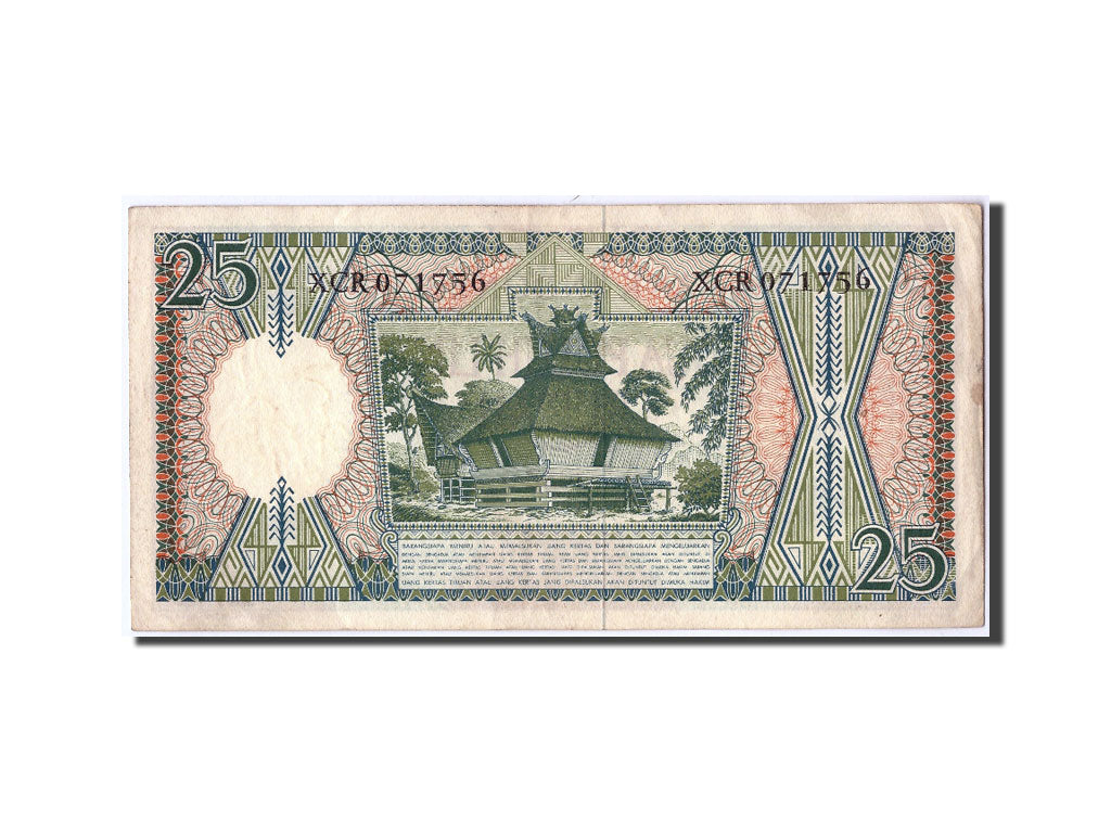 Banknote, Indonesia, 25 Rupiah, 1958, EF(40-45)