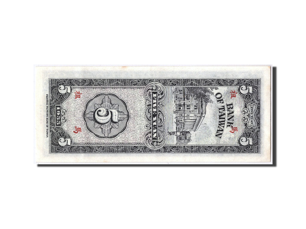 China, 5 Yüan, 1955, KM #R121, UNC(63), D659146F