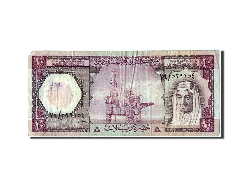Saudi Arabia, 10 Riyals, 1977, KM #18, VG(8-10)