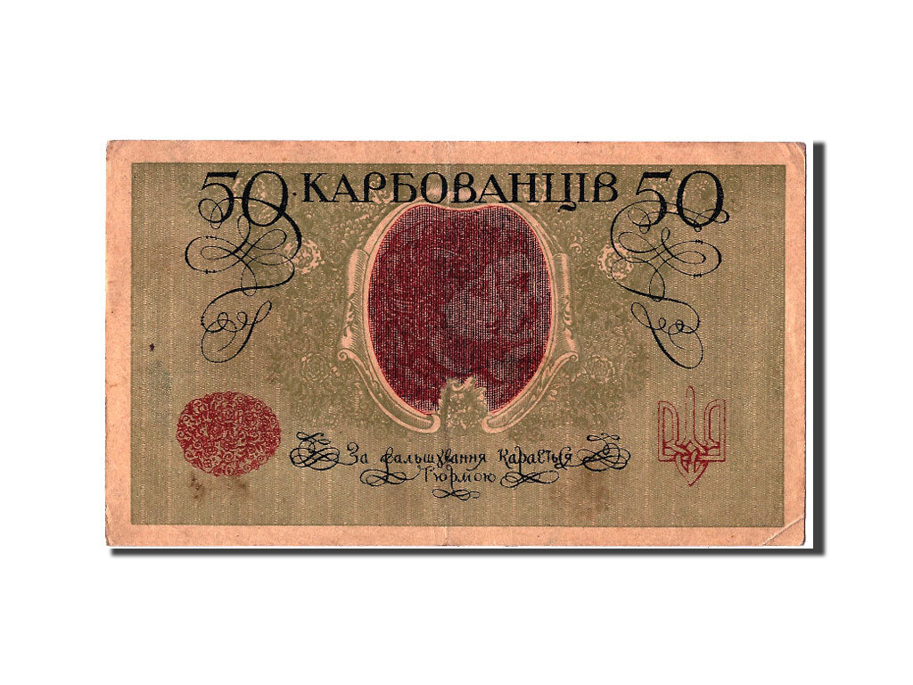Ukraine, 50 Karbovantsiv, KM #6b, VF(30-35), AO234