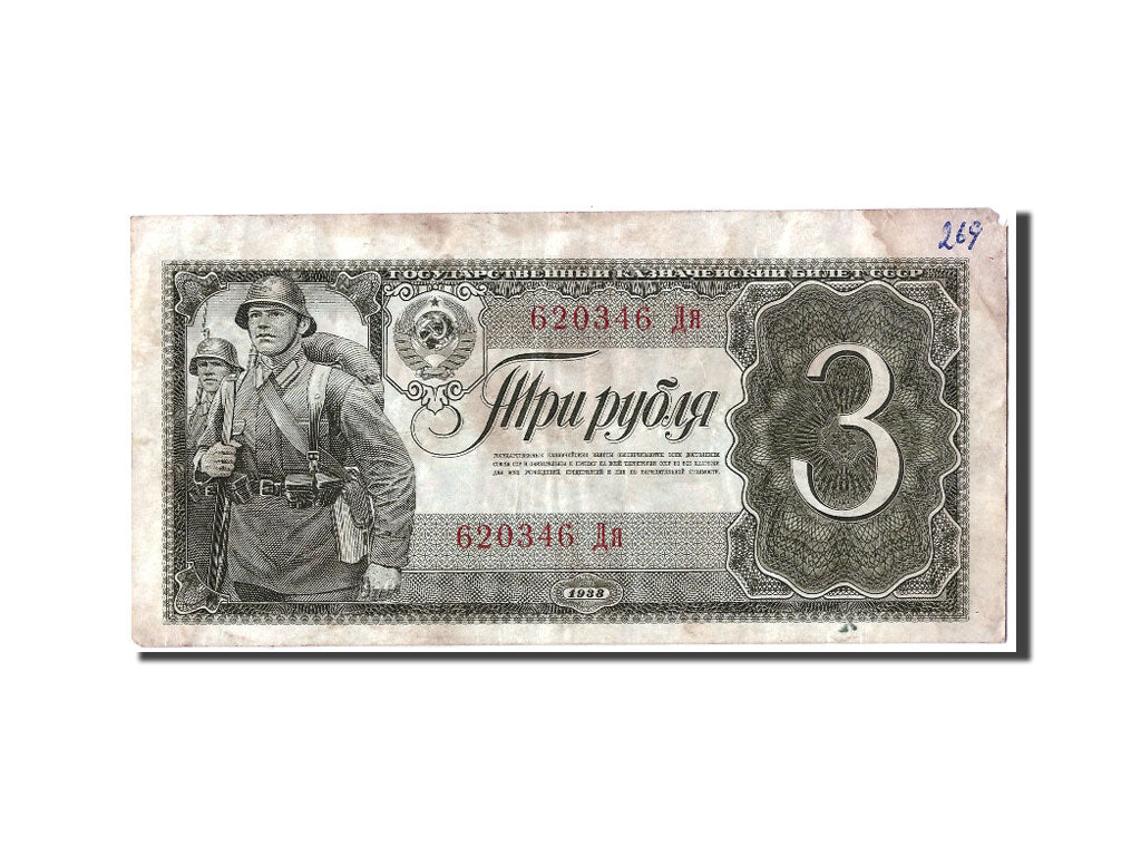 Russia, 3 Rubles, 1938, KM #214a, F(12-15), 620346