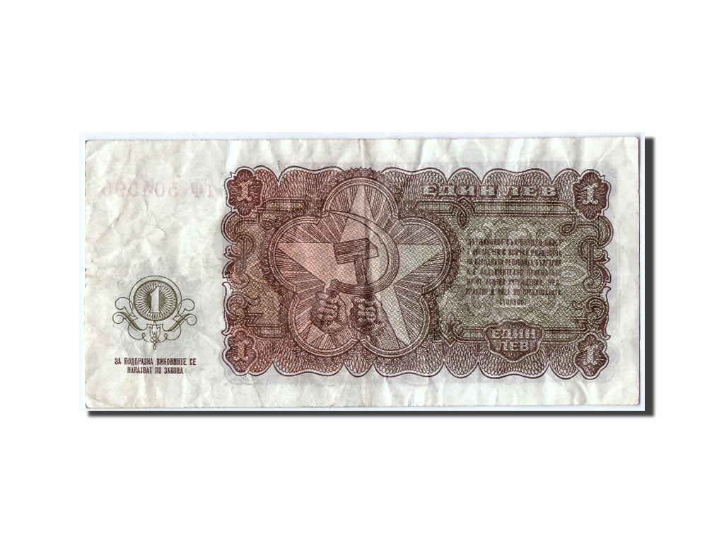 Bulgaria, 1 Lev, 1951, KM #80a, VF(30-35), 504996