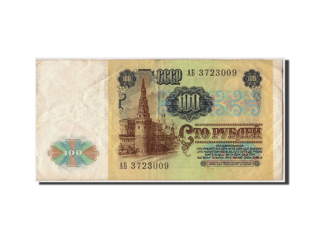 Banknote, Russia, 100 Rubles, 1991, VF(30-35)
