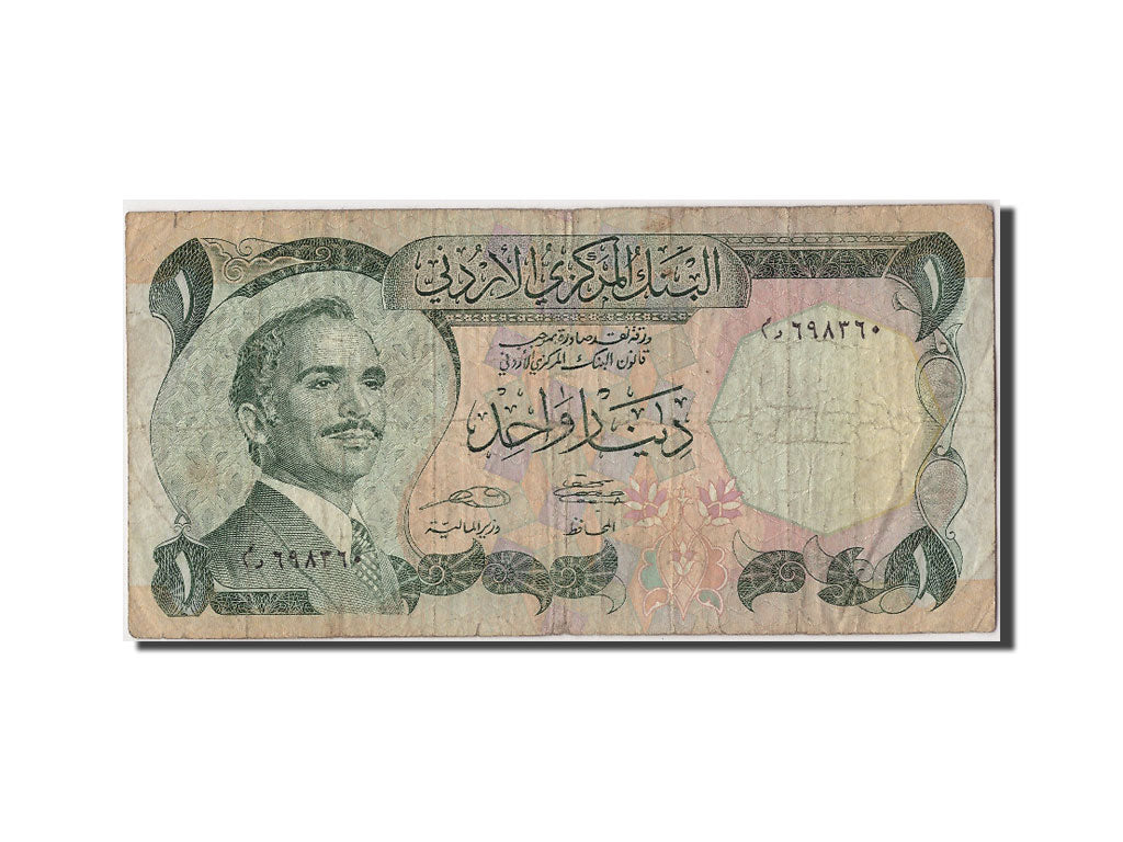 Jordan, 1 Dinar, KM #18e, F(12-15)
