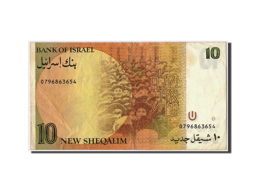 Israel, 10 New Sheqalim, 1987, KM #53b, AU(50-53), 0796863654
