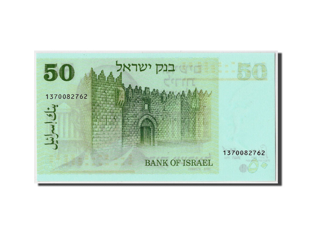 Banknote, Israel, 50 Lirot, 1973, UNC(65-70)