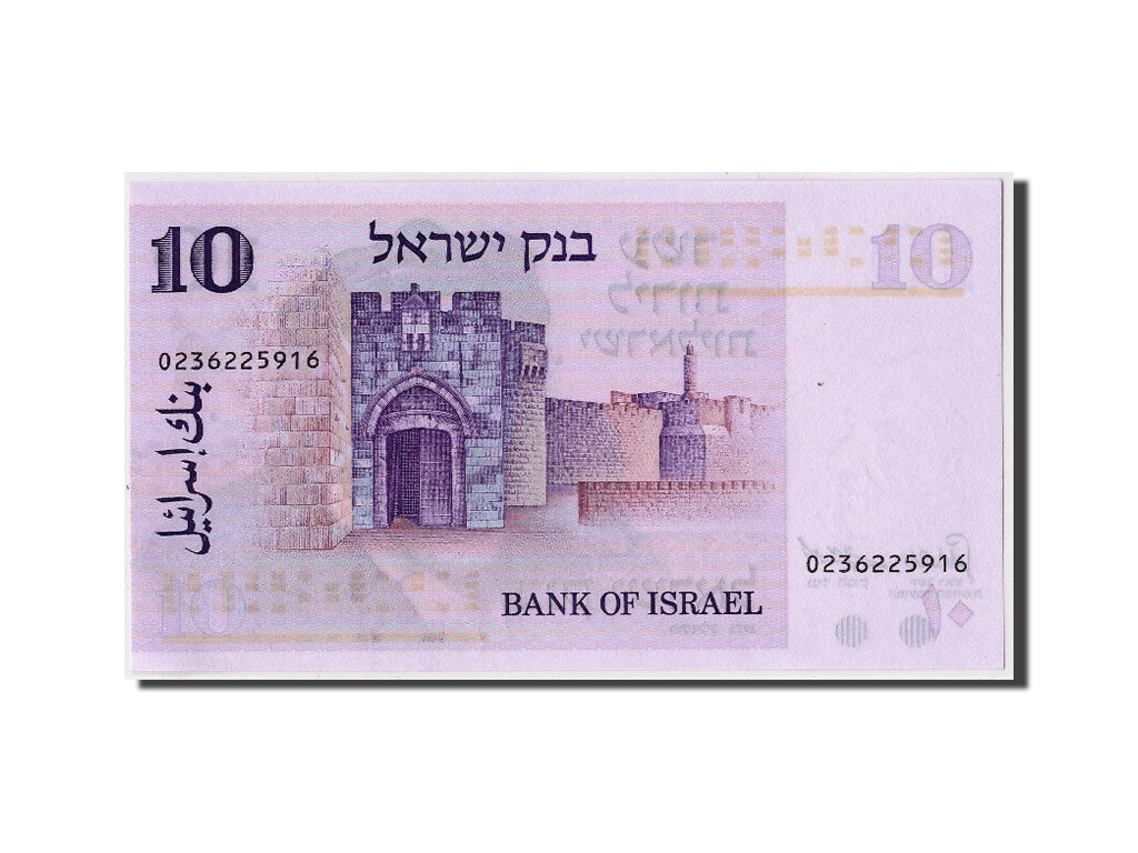 Israel, 10 Lirot, 1973, KM #39a, UNC(65-70), 0236225916