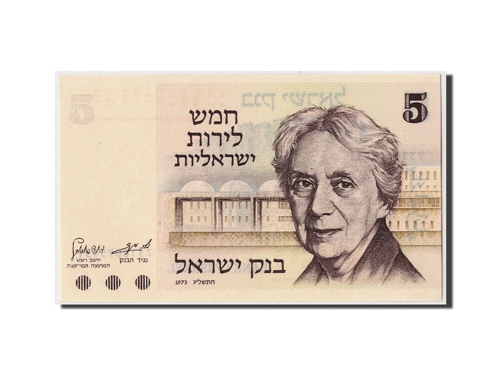 Banconote, Israele, 5 Lirot, 1973, FDS