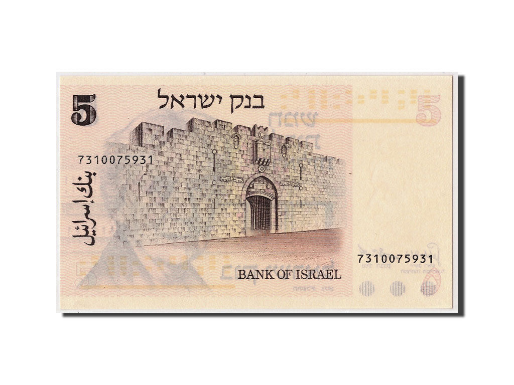 Banconote, Israele, 5 Lirot, 1973, FDS
