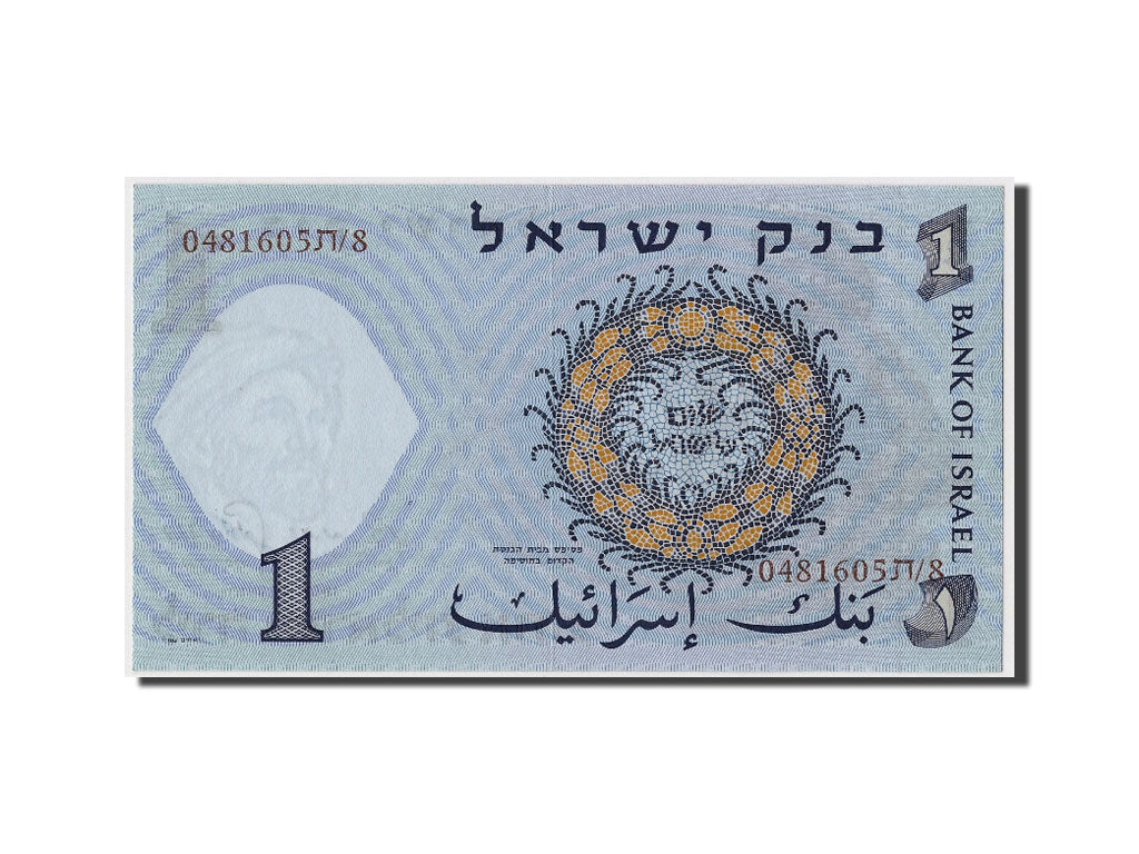 Billet, Israel, 1 Lira, 1958, NEUF