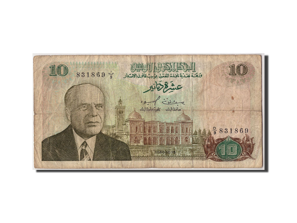 Tunisia, 10 Dinars, 1980, 1980-10-15, B+