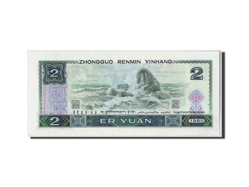 China, 2 Yüan, 1980, KM #885a, UNC(65-70), ER01414958