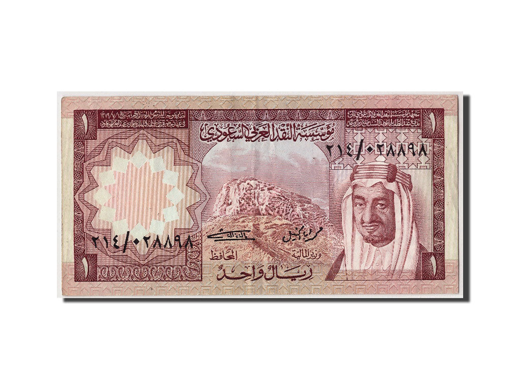 Saudi Arabia, 1 Riyal, 1977, KM #16, EF(40-45)