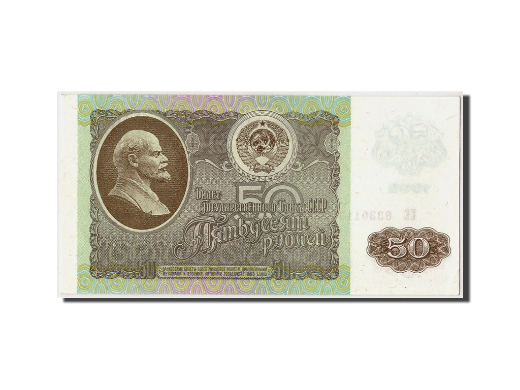 Russia, 50 Rubles, 1992, KM #247a, UNC(63), EE8330117