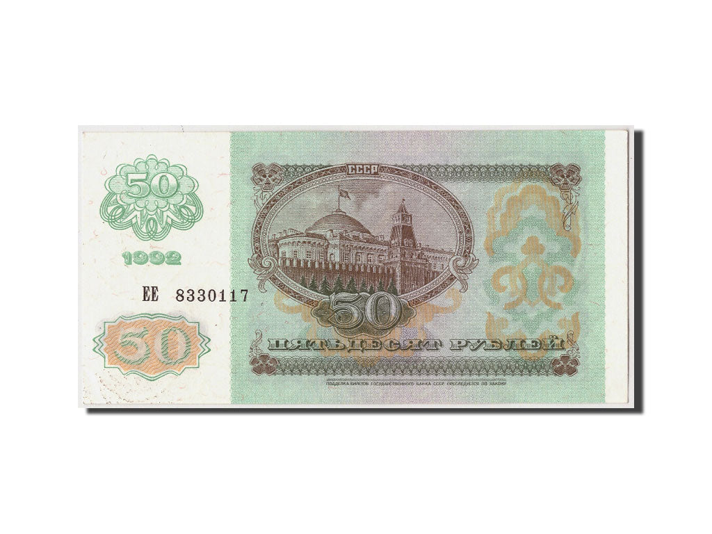 Russia, 50 Rubles, 1992, KM #247a, UNC(63), EE8330117