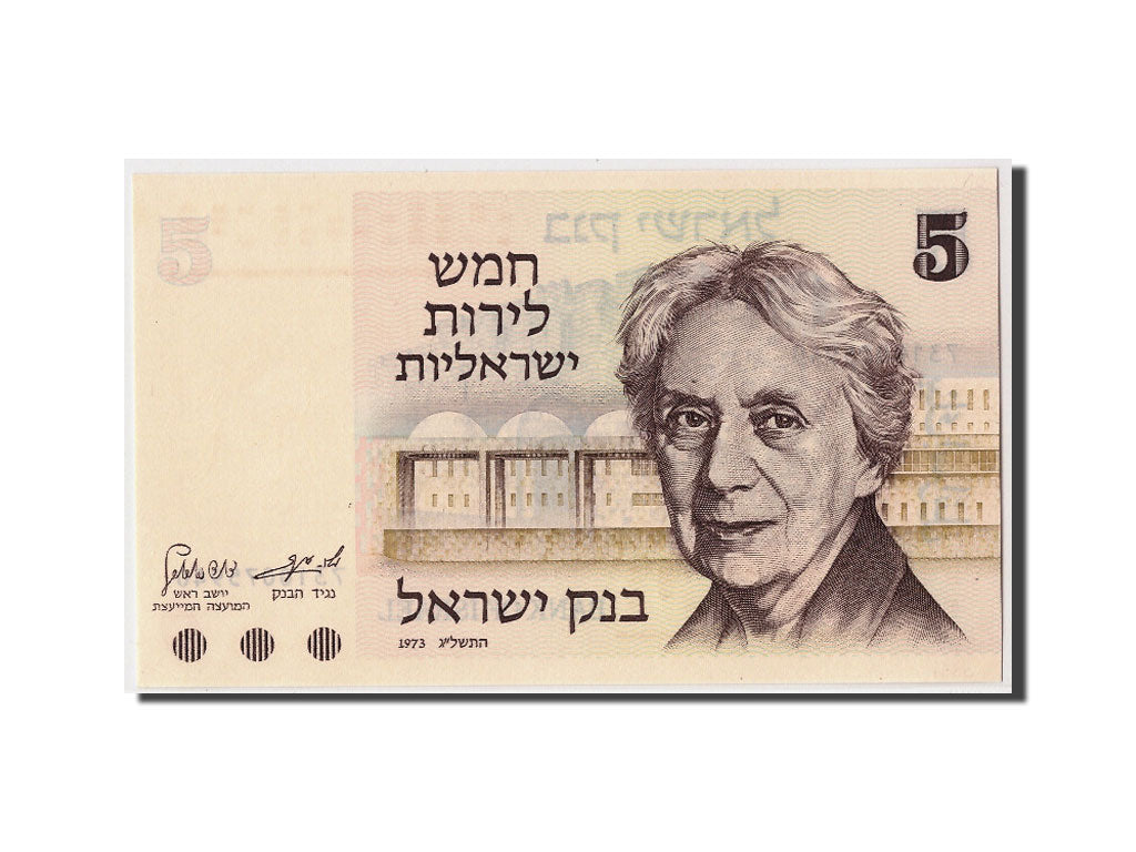 Israel, 5 Lirot, 1973, KM #38, UNC(65-70), 7310075940