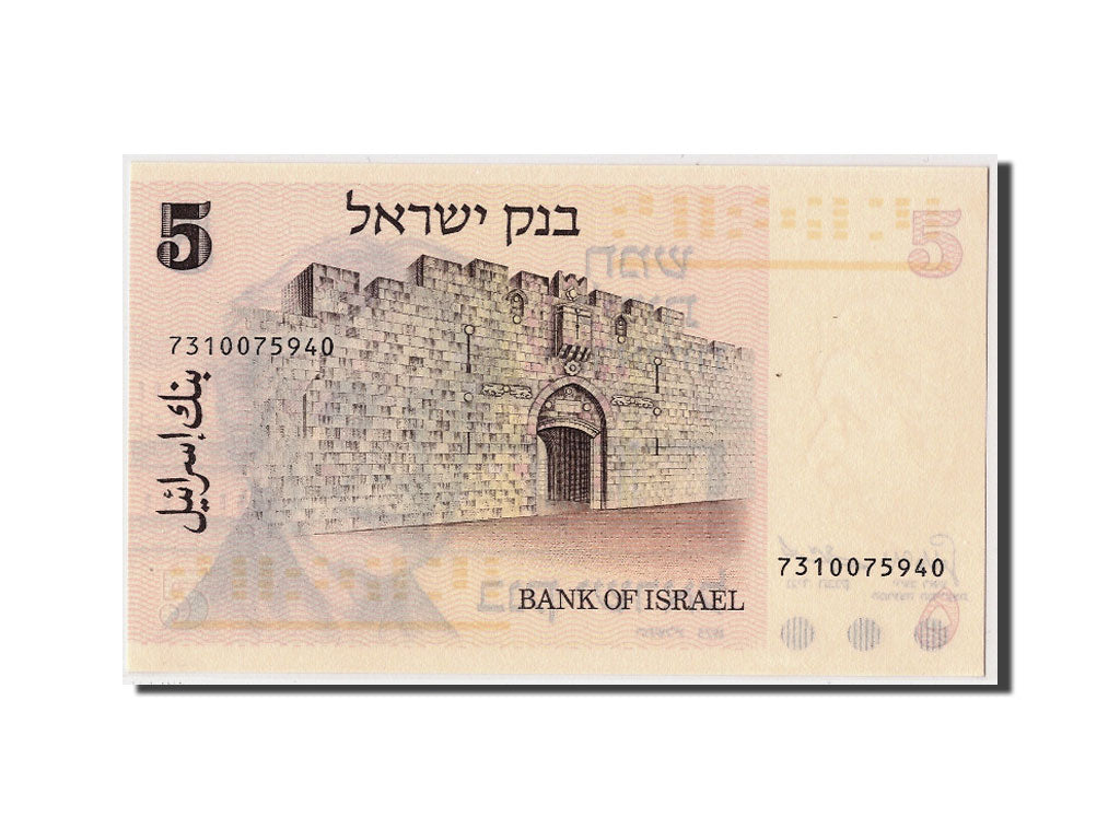 Israel, 5 Lirot, 1973, KM #38, UNC(65-70), 7310075940