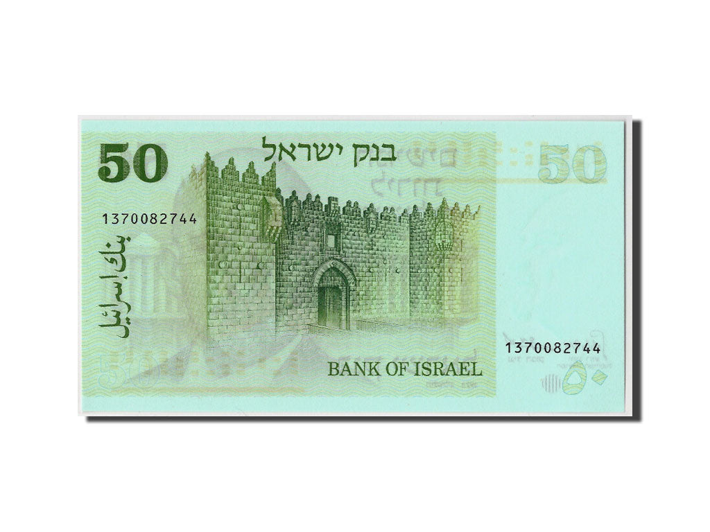 Israel, 50 Lirot, 1973, KM #40, UNC(65-70), 1370082744