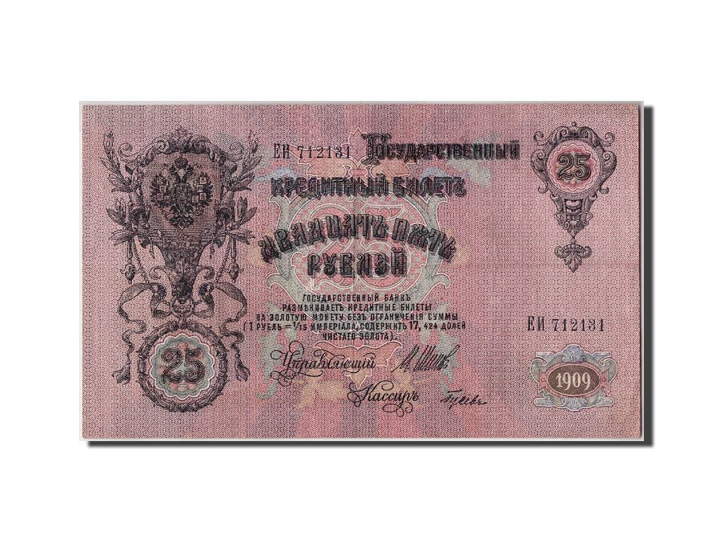Russia, 25 Rubles, 1909, KM #12b, AU(55-58), 712131
