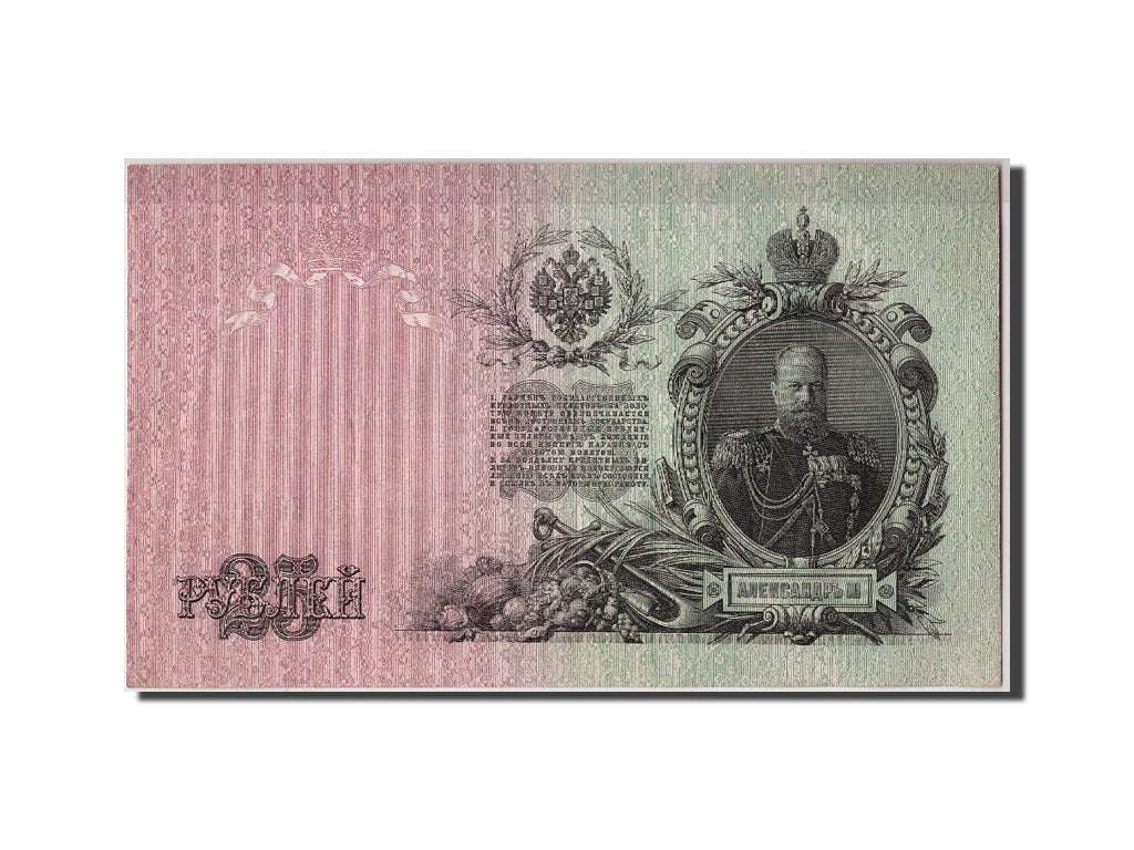Russia, 25 Rubles, 1909, KM #12b, AU(55-58), 712131