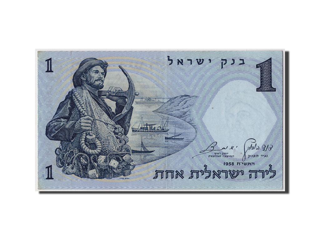 Israel, 1 Lira, 1958, KM #30c, UNC(63), 0671187