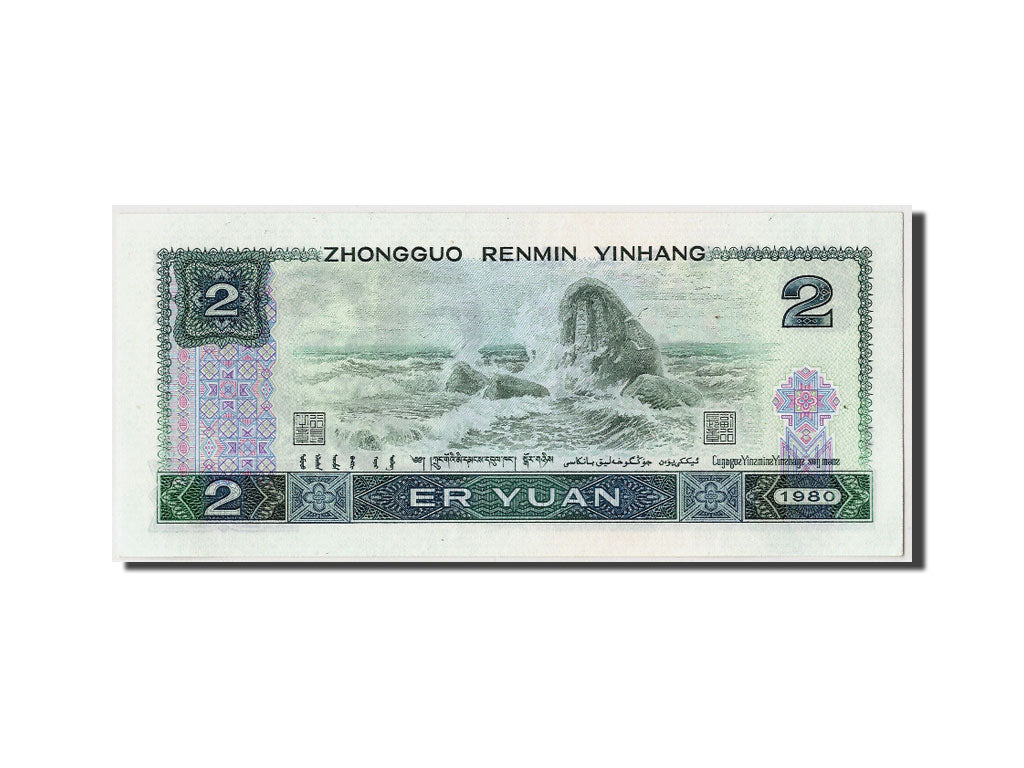China, 2 Yüan, 1980, KM #885a, UNC(65-70), ER01414956