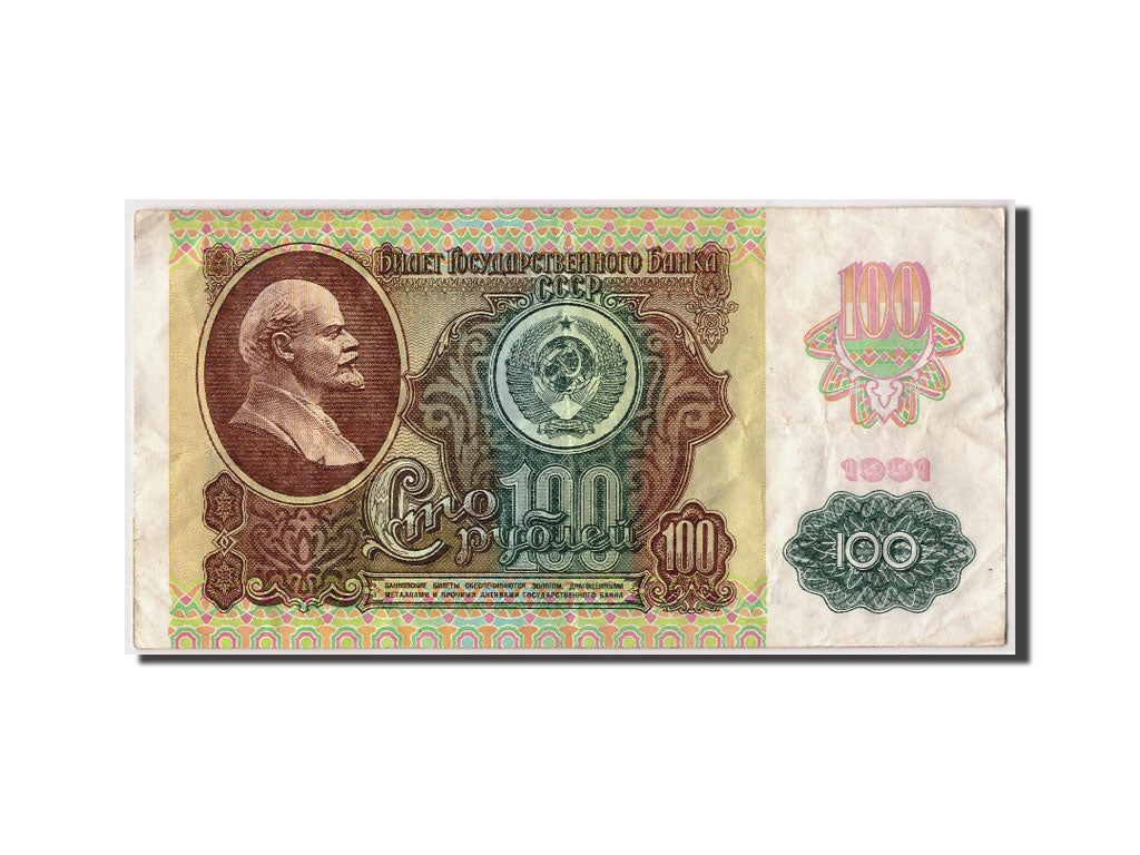 Russia, 100 Rubles, 1991, KM #243a, EF(40-45), KK 5639826