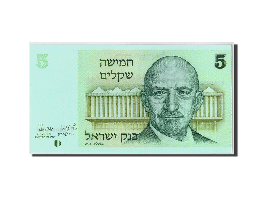 Banconote, Israele, 5 Sheqalim, 1978, FDS