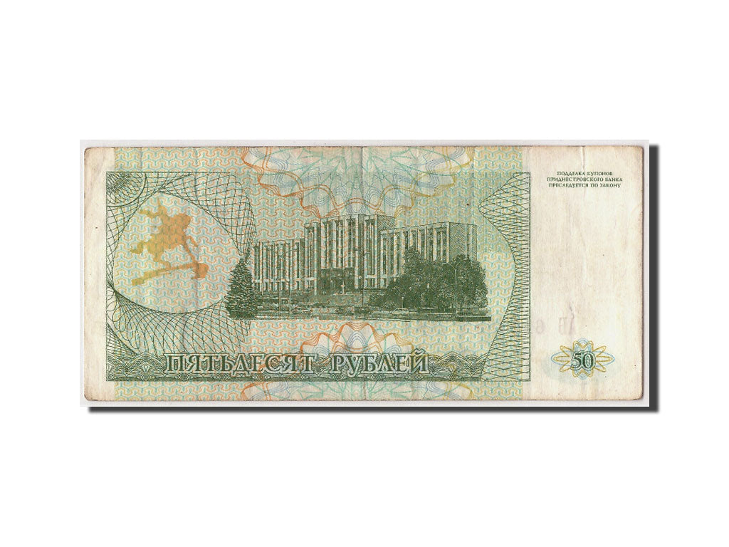 Transnistria, 50 Rublei, 1993, KM #19, EF(40-45), 6109885