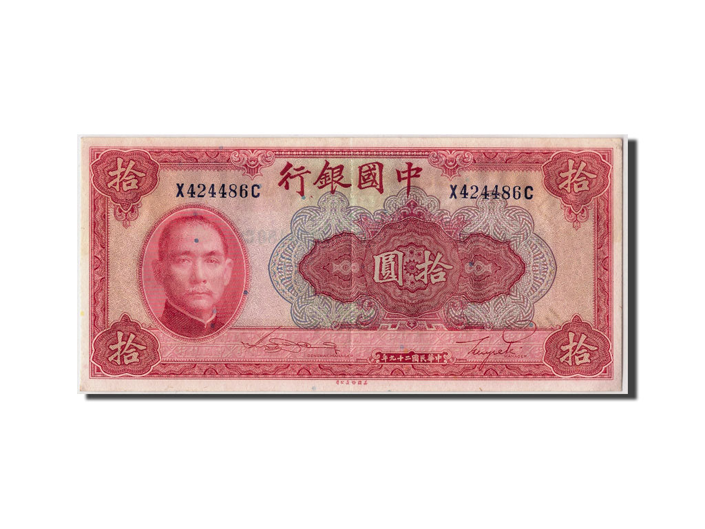 Banknote, China, 10 Yüan, 1940, AU(55-58)