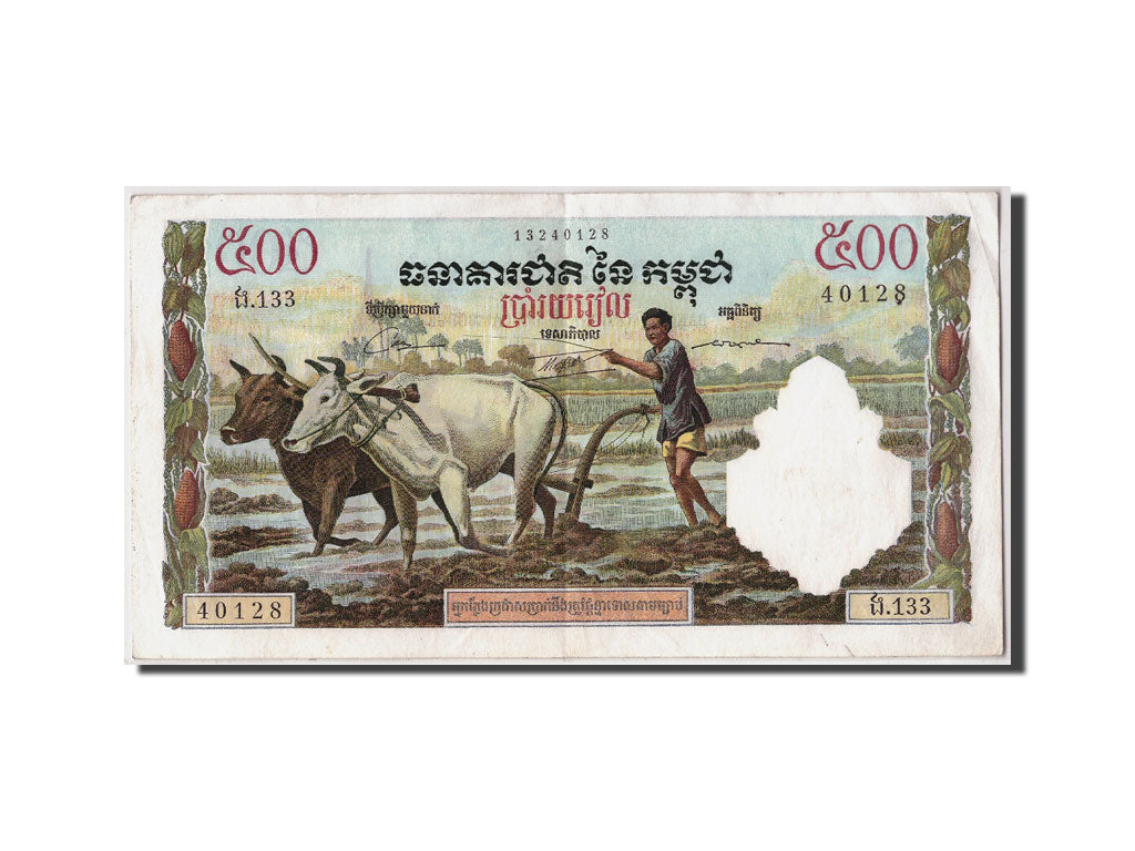 Cambodia, 500 Riels, KM #14d, AU(50-53), .133 40128