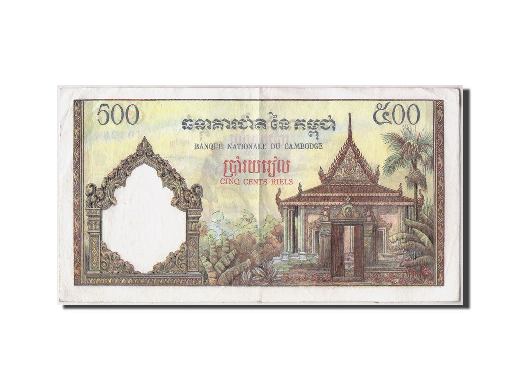 Cambodia, 500 Riels, KM #14d, AU(50-53), .133 40128