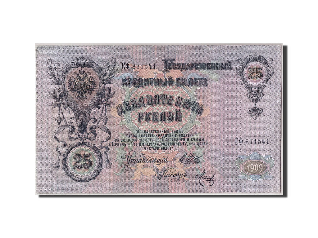 Russia, 25 Rubles, 1909, KM #12b, AU(55-58), 871541