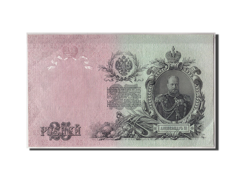 Russia, 25 Rubles, 1909, KM #12b, AU(55-58), 871541
