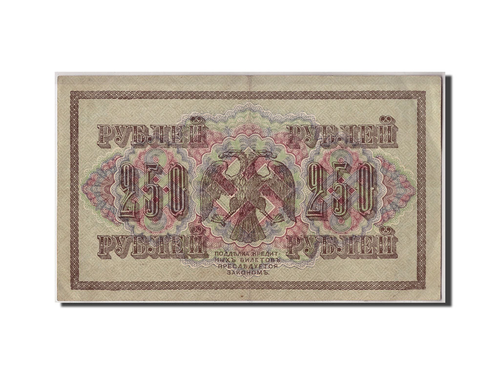 Banknote, Russia, 250 Rubles, 1917, AU(50-53)