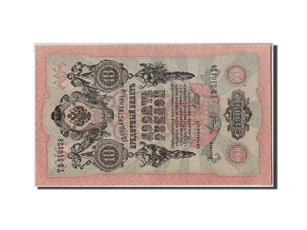 Russia, 10 Rubles, 1909, KM #11c, UNC(60-62), 516178