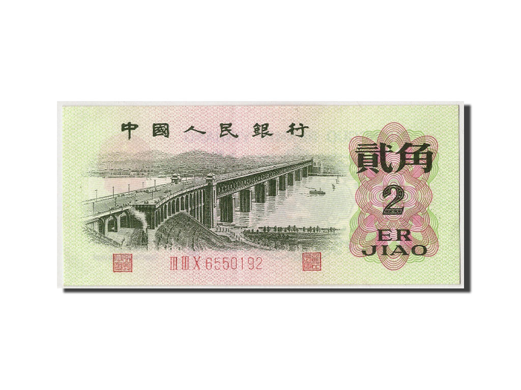 China, 2 Jiao, 1962, KM #878b, UNC(63), III III X 6550192