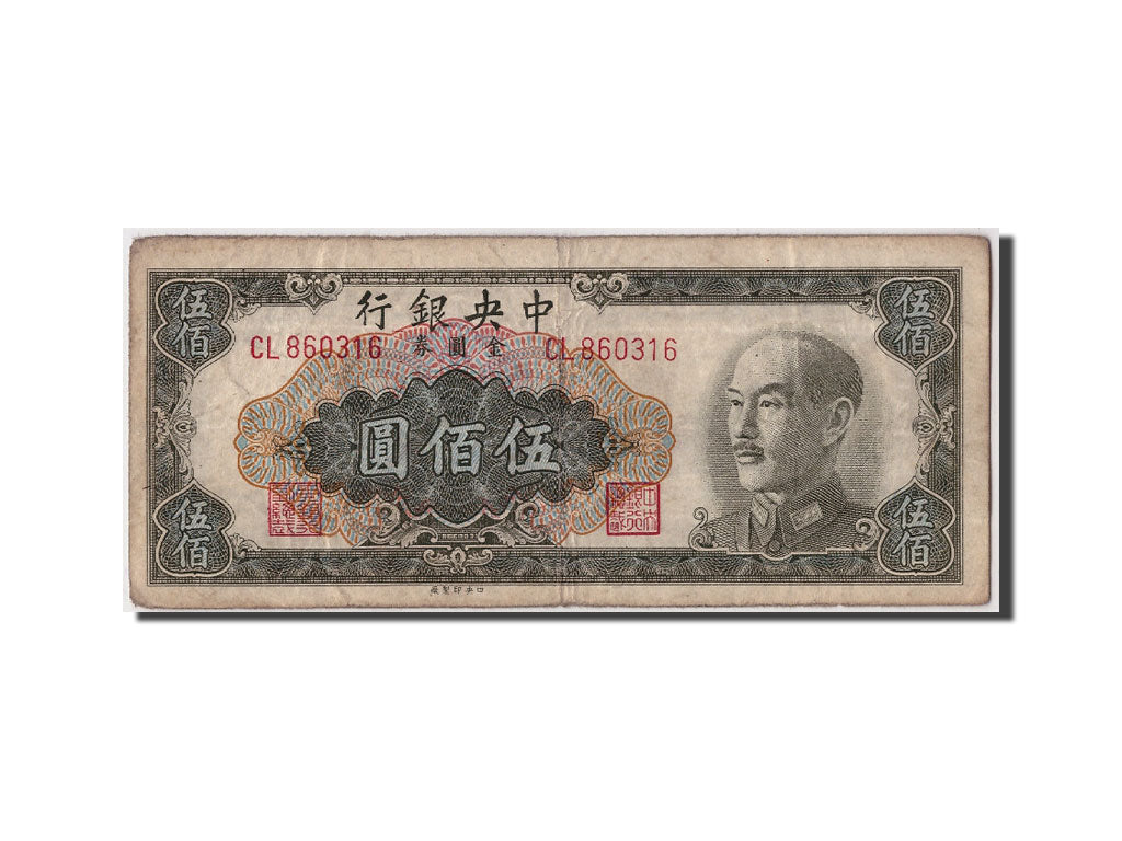 Chine, 500 Yüan type CKS