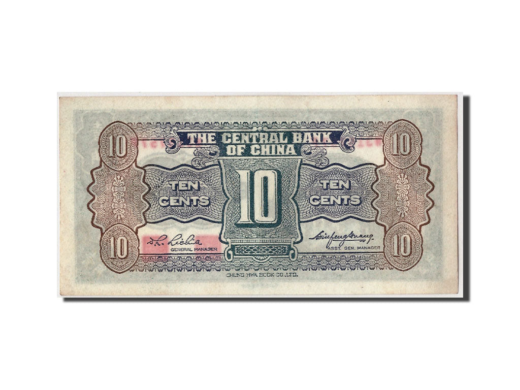 China, 10 Cents = 1 Chiao, KM #202, UNC(63), W315757F