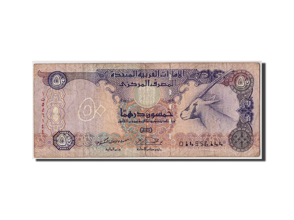Emirati Arabi Uniti, 50 Dirhams, 1995, MB