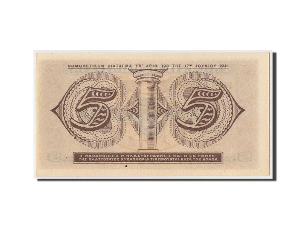 Greece, 5 Drachmai, 1941, KM #319, 1941-06-18, UNC(63), 366558