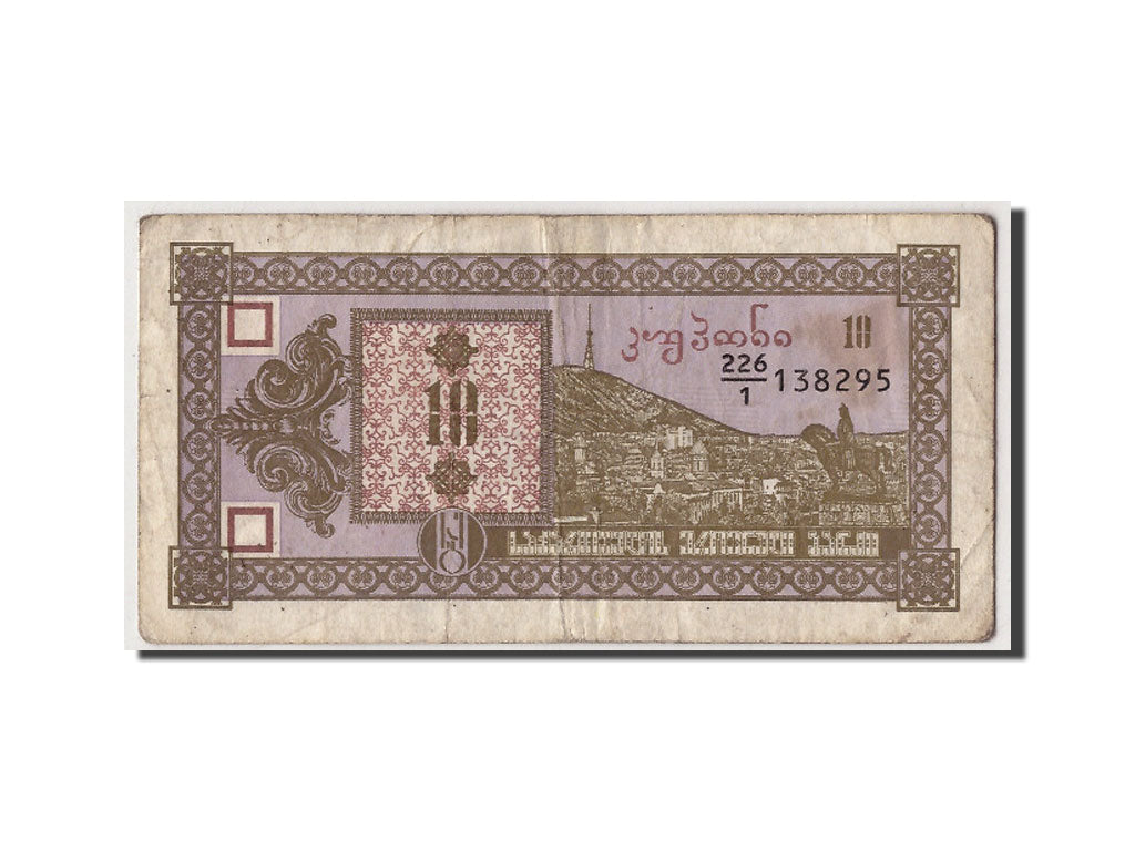 Banconote, Georgia, 10 (Laris), B+