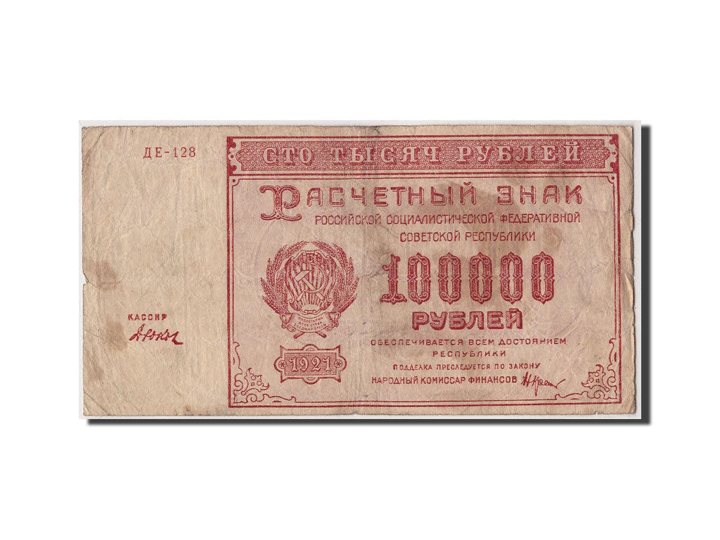 Banknote, Russia, 100,000 Rubles, 1921, VF(20-25)