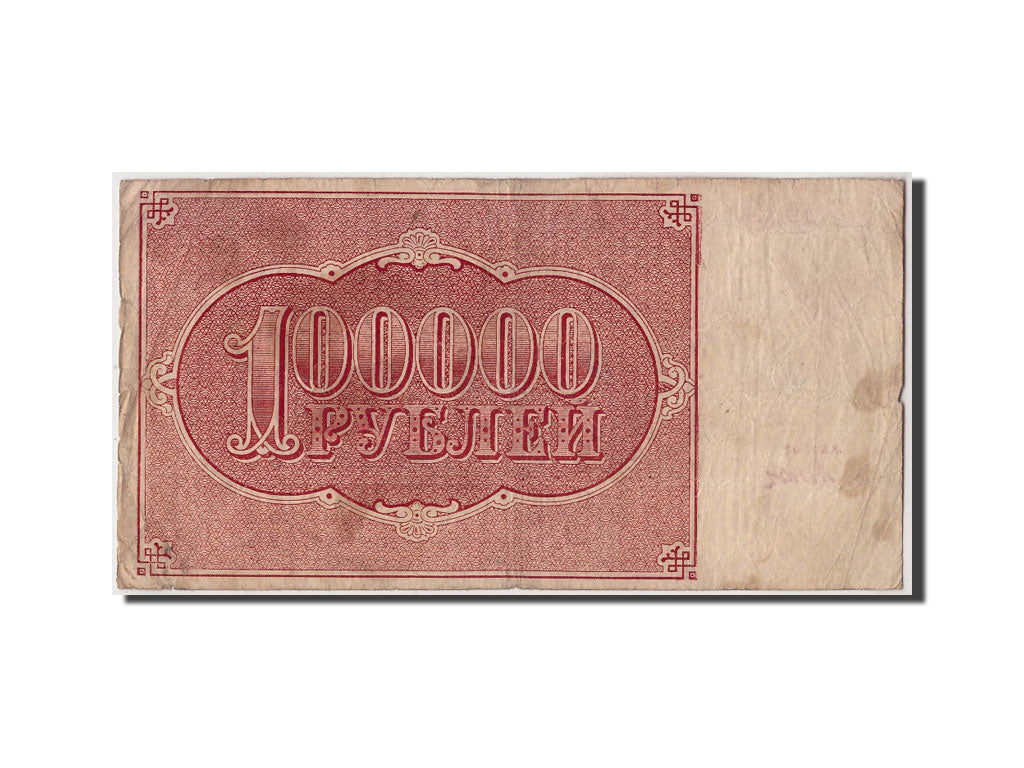 Banknote, Russia, 100,000 Rubles, 1921, VF(20-25)
