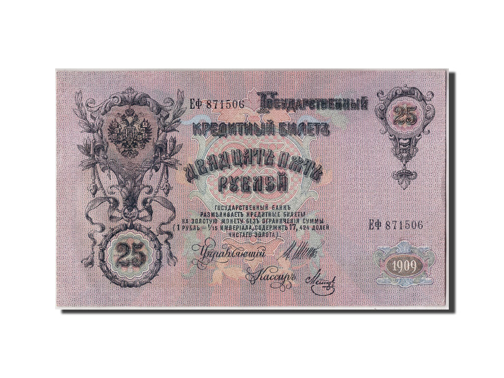 Russia, 25 Rubles, 1909, FDS