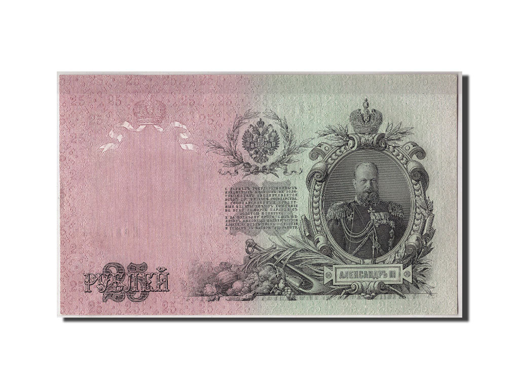 Russia, 25 Rubles, 1909, FDS